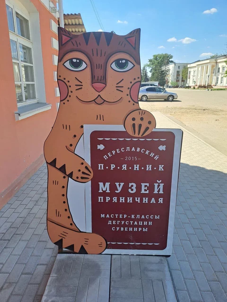 Музей-пряничная