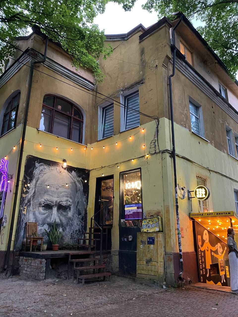 Арт-хостел «Толстой»
