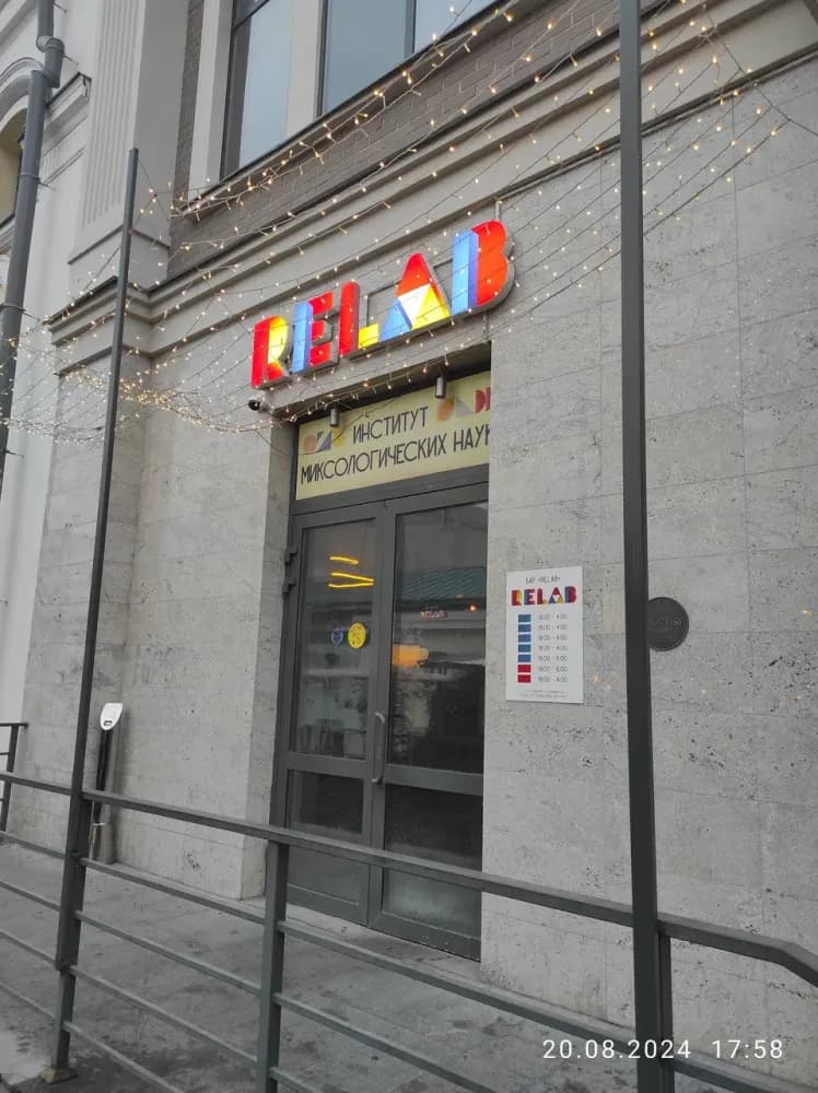 RELAB - фото 1