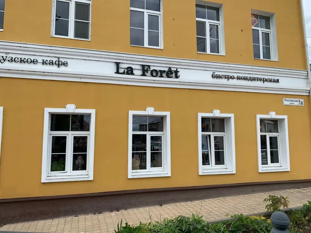  La Forêt - фото 2