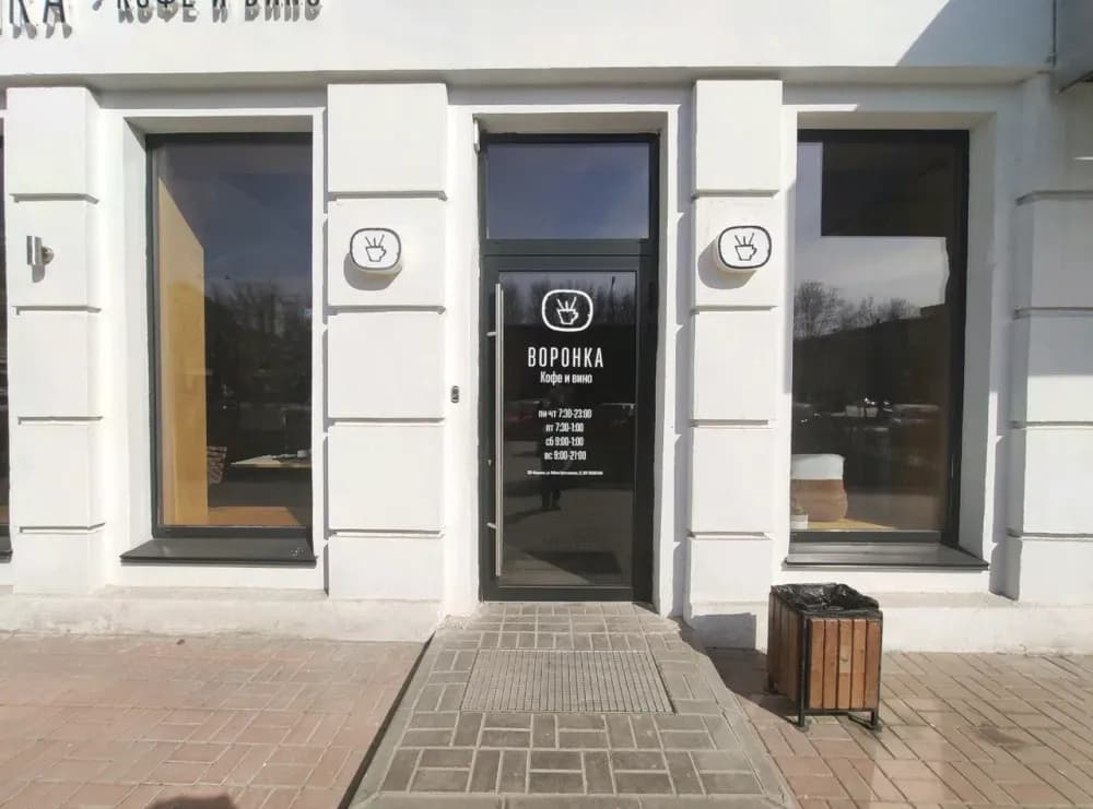 Воронка - фото 3