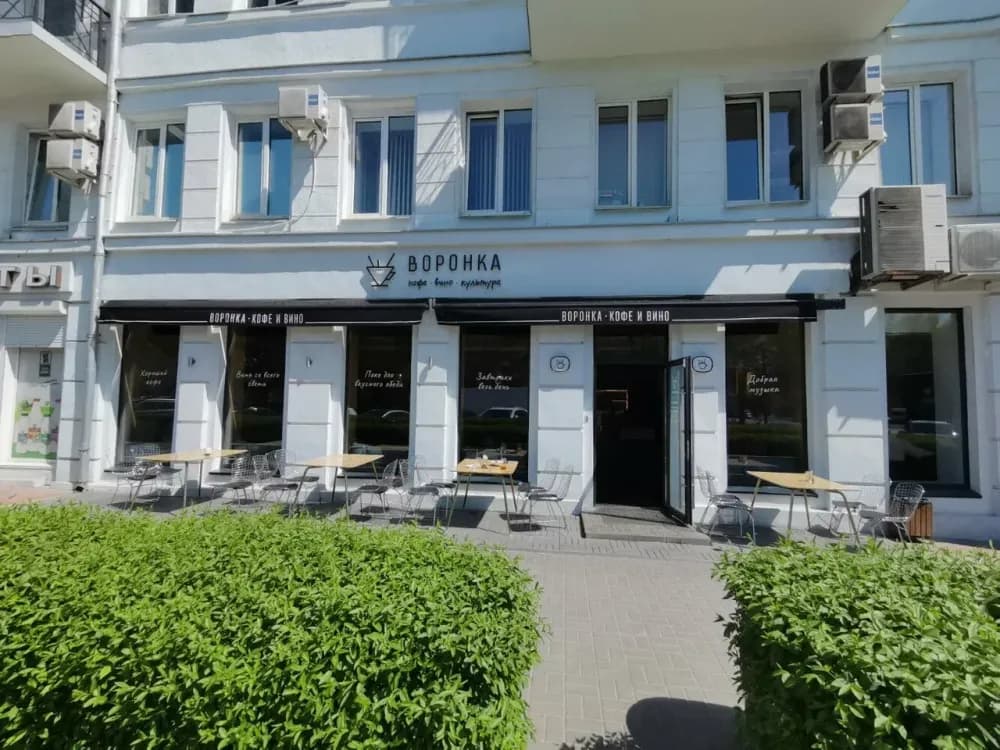 Воронка - фото 1