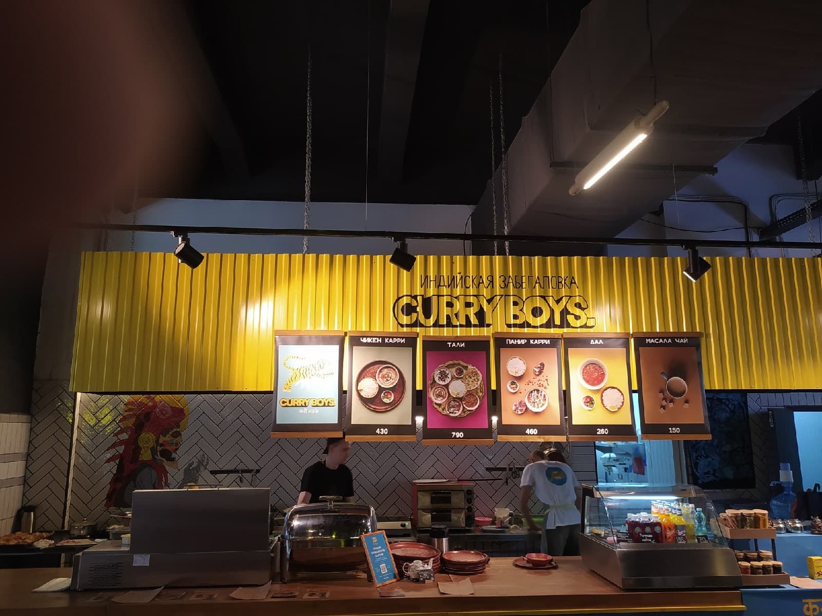 Curry Boys