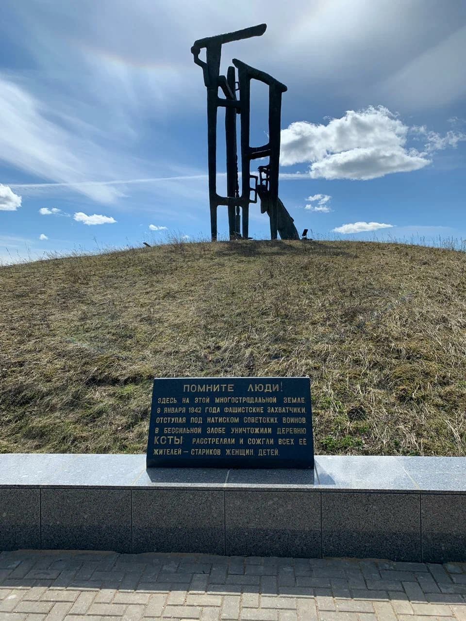 Мемориал Ксты